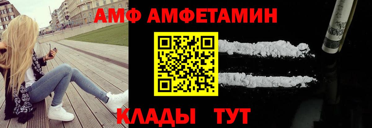 Кингисепп  Amphetamine Розовый  АМФ  Вход с VPN 
