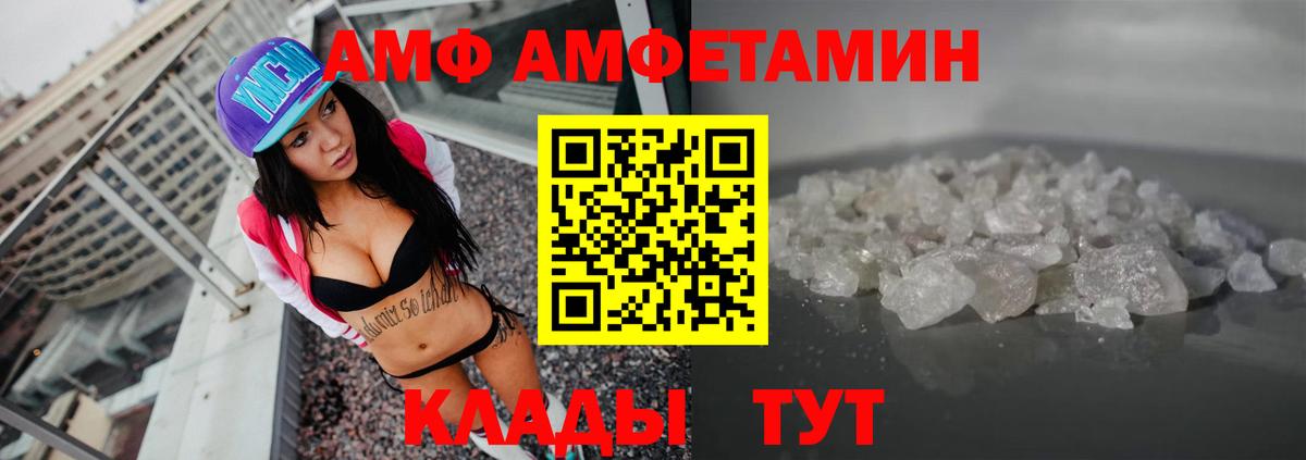 АМФЕТАМИН 98% Кингисепп