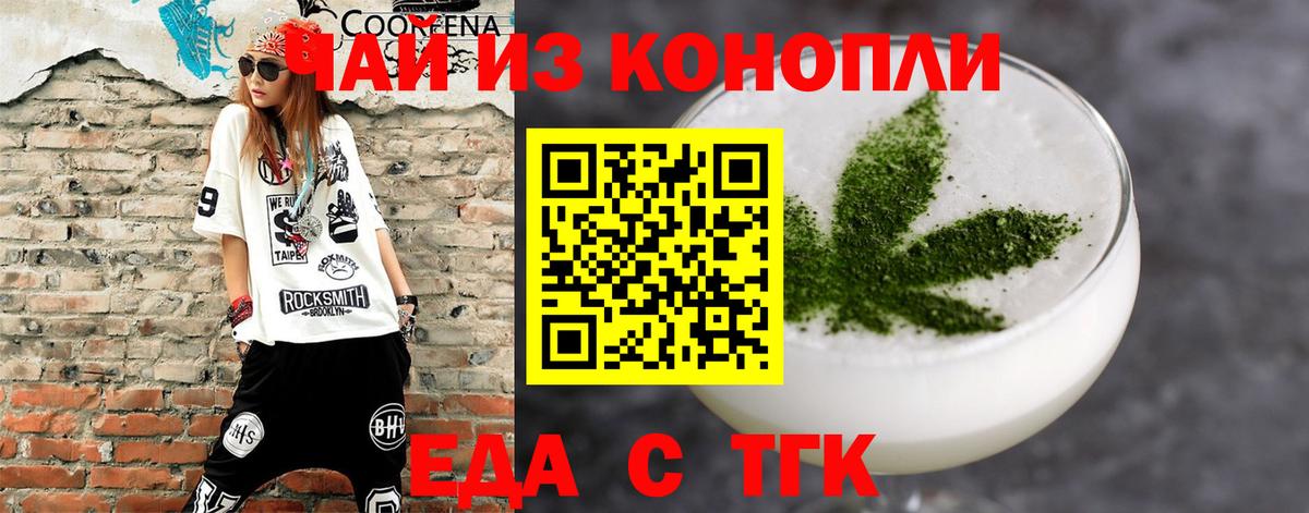 Кингисепп  Печенье с ТГК марихуана  Вход с VPN 