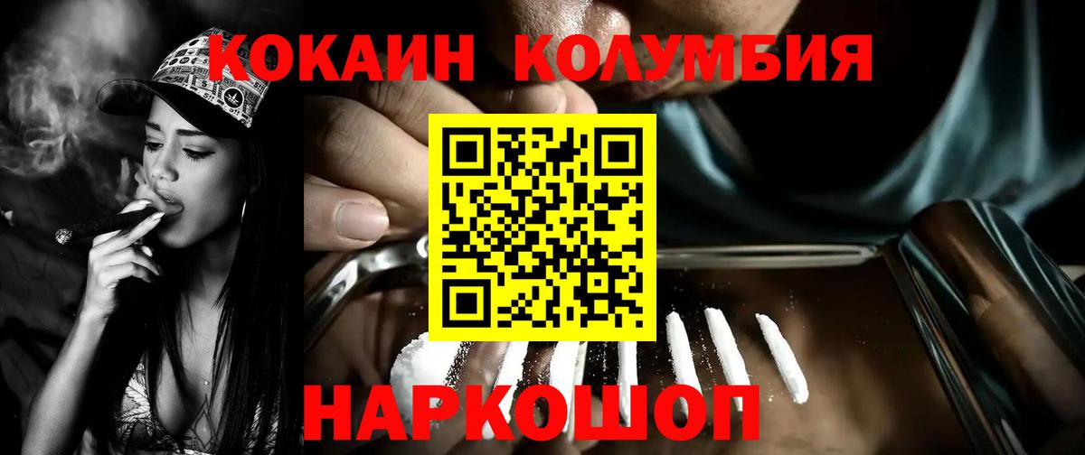 COCAIN  Вход с VPN  Кингисепп  COCAIN 99%  Cocaine 98% 