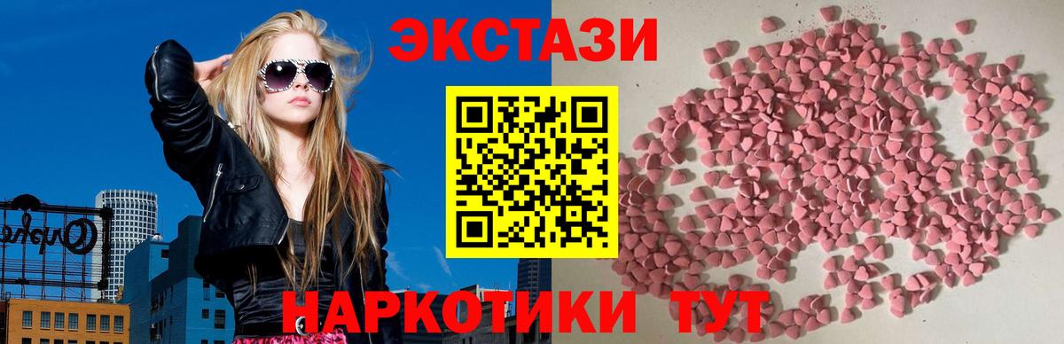 Экстази  mega как войти  ЭКСТАЗИ Cube  Вход с VPN  как найти   Кингисепп  ЭКСТАЗИ 280мг 