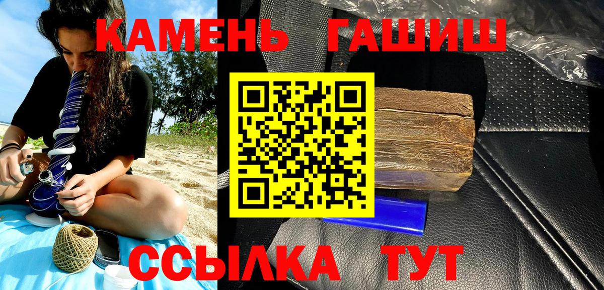 ГАШИШ  Вход с VPN  Кингисепп  ГАШИШ Ice-O-Lator  ГАШ Premium 