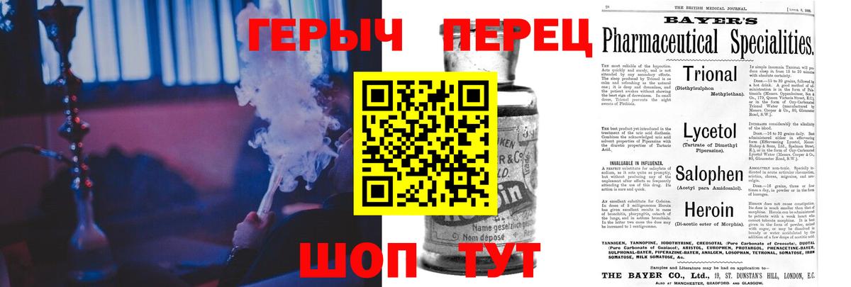 ГЕРОИН VHQ  Вход с VPN  Кингисепп 