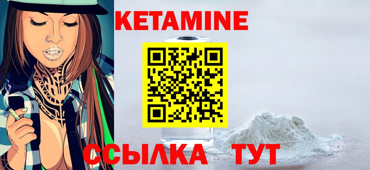 Кетамин ketamine Кингисепп