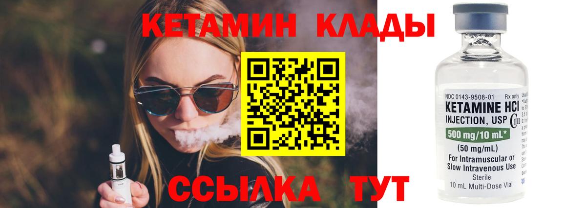 Кингисепп  Кетамин ketamine  КЕТАМИН ketamine  Вход с VPN 