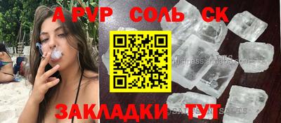 твердый Бийск