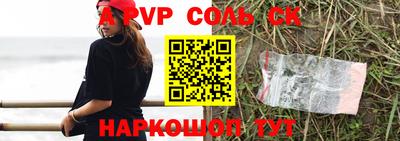 твердый Бийск