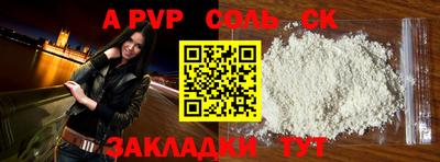 твердый Бийск