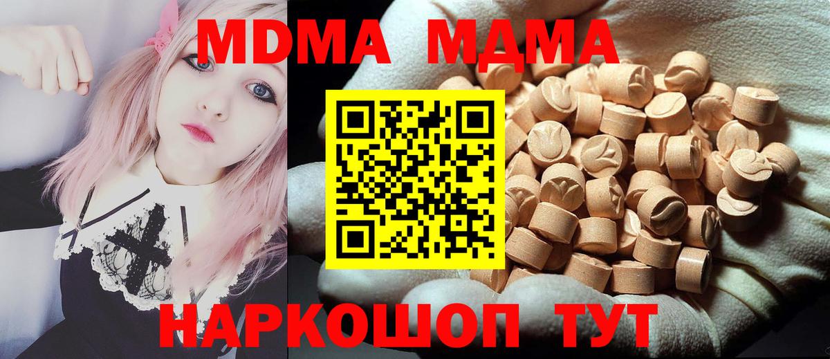 МДМА VHQ  Вход с VPN  Кингисепп  МДМА VHQ 