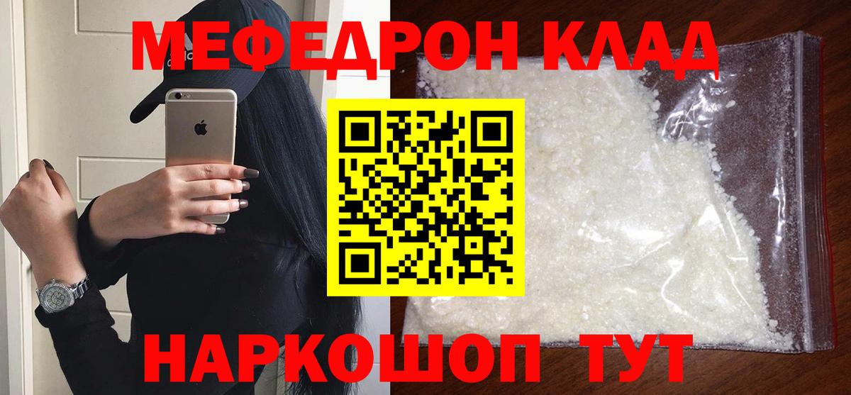 Мефедрон мука Кингисепп